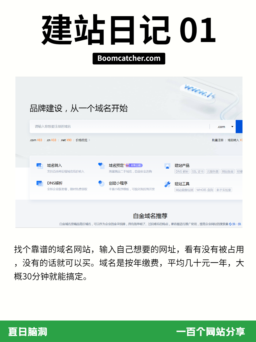 从零到上线！我的个人网站建站全记录与心得分享